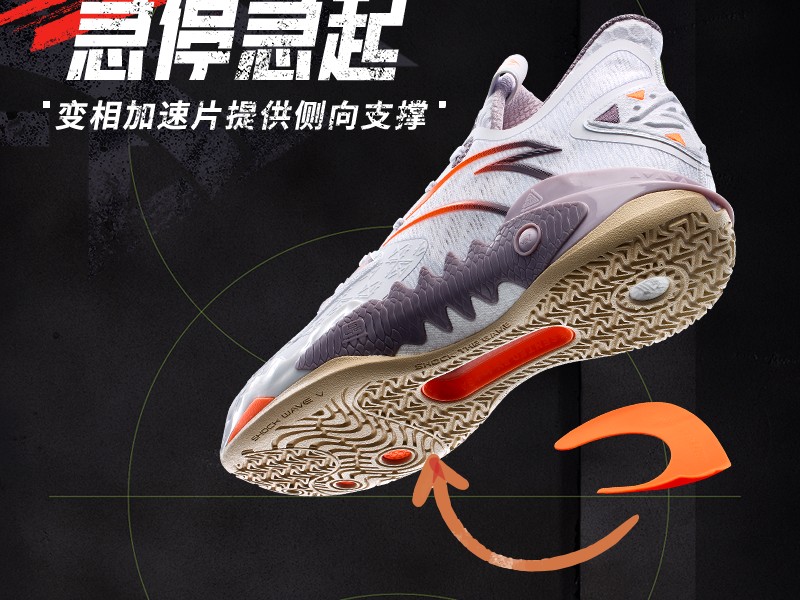 Anta Frenzy 5 (112331106) - Modo Zapatillas | zapatillas en descuento